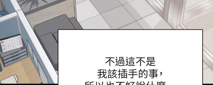 《渴望爱火难耐》第63话 第13页