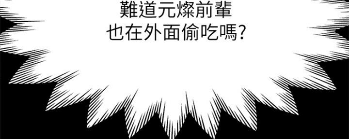 《渴望爱火难耐》第63话 第146页