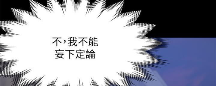 《渴望爱火难耐》第63话 第148页