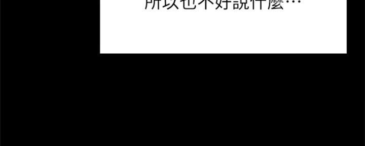 《渴望爱火难耐》第63话 第14页