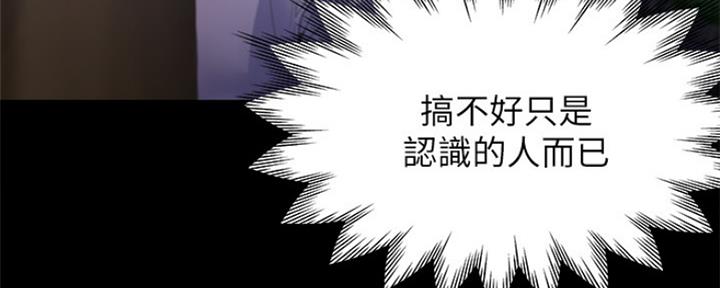 《渴望爱火难耐》第63话 第151页