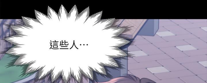 《渴望爱火难耐》第63话 第165页