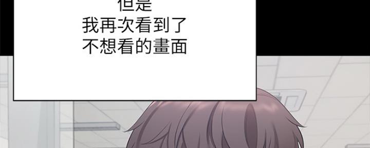 《渴望爱火难耐》第63话 第16页
