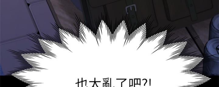 《渴望爱火难耐》第63话 第170页