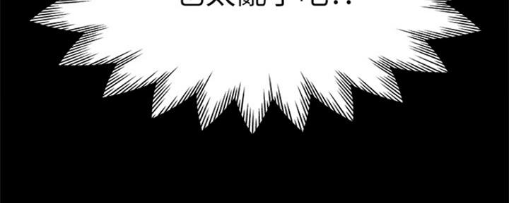 《渴望爱火难耐》第63话 第171页