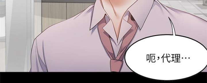 《渴望爱火难耐》第63话 第18页