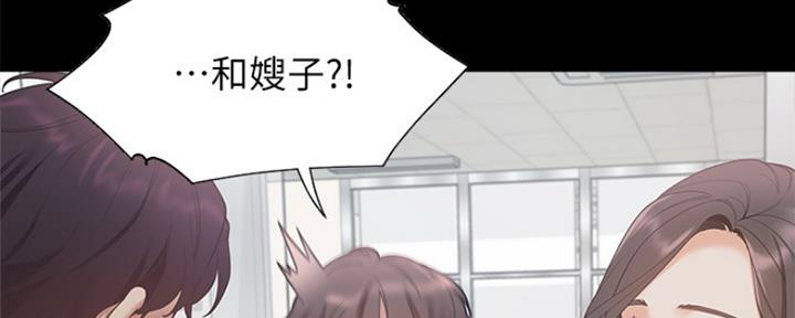 《渴望爱火难耐》第63话 第20页