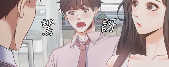 《渴望爱火难耐》第63话 第21页