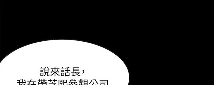 《渴望爱火难耐》第63话 第24页