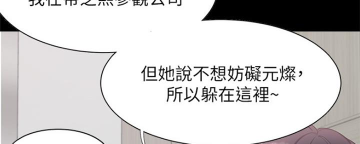 《渴望爱火难耐》第63话 第25页