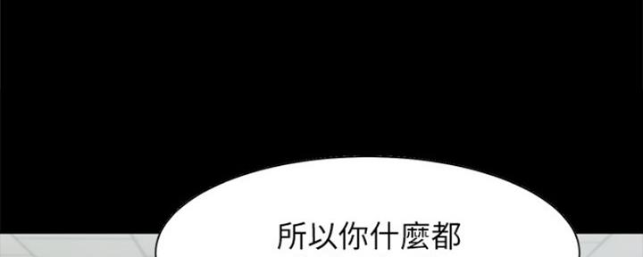 《渴望爱火难耐》第63话 第29页