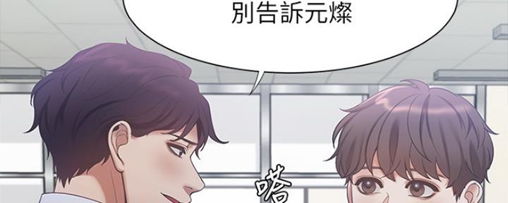 《渴望爱火难耐》第63话 第30页