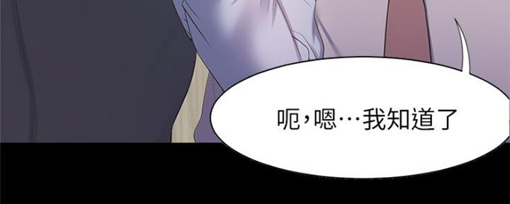 《渴望爱火难耐》第63话 第32页