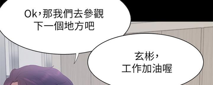 《渴望爱火难耐》第63话 第34页