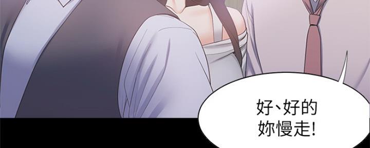 《渴望爱火难耐》第63话 第36页