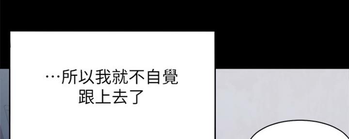 《渴望爱火难耐》第63话 第42页