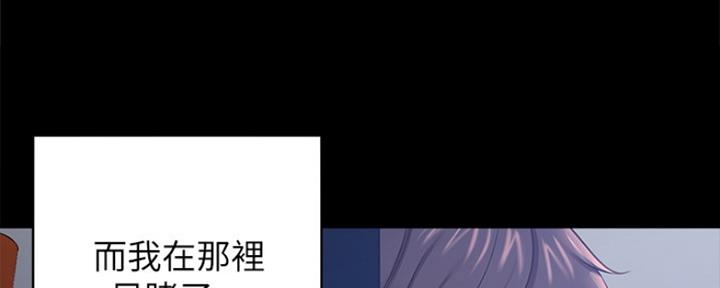 《渴望爱火难耐》第63话 第46页