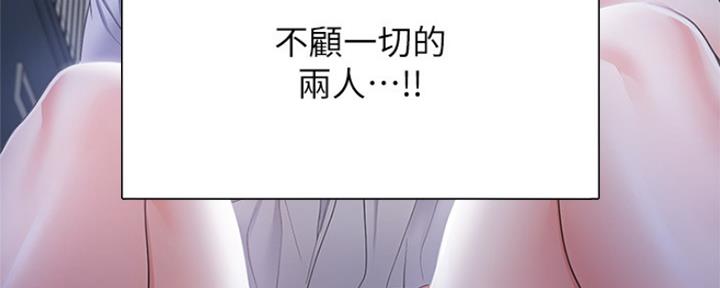《渴望爱火难耐》第63话 第52页
