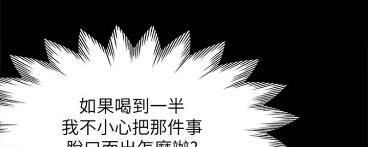 《渴望爱火难耐》第63话 第69页