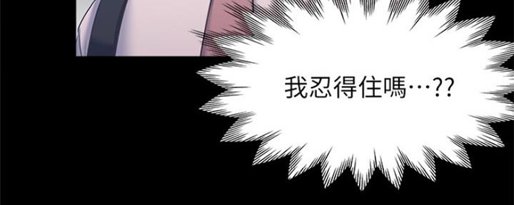 《渴望爱火难耐》第63话 第72页