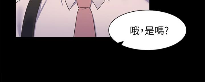 《渴望爱火难耐》第63话 第76页