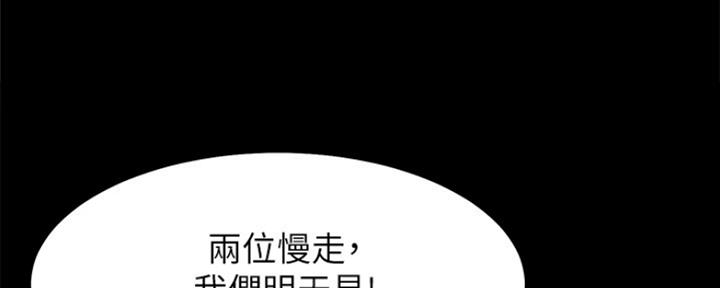 《渴望爱火难耐》第63话 第77页
