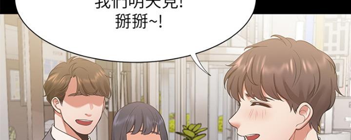 《渴望爱火难耐》第63话 第78页