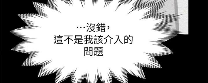 《渴望爱火难耐》第63话 第84页