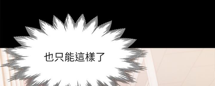 《渴望爱火难耐》第63话 第86页