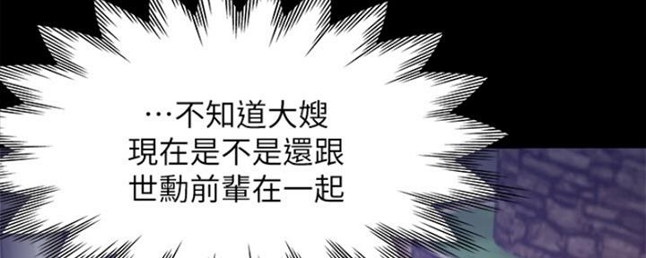 《渴望爱火难耐》第63话 第97页