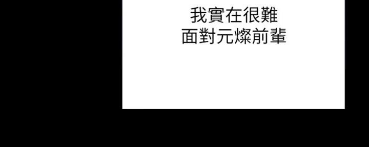 《渴望爱火难耐》第63话 第9页