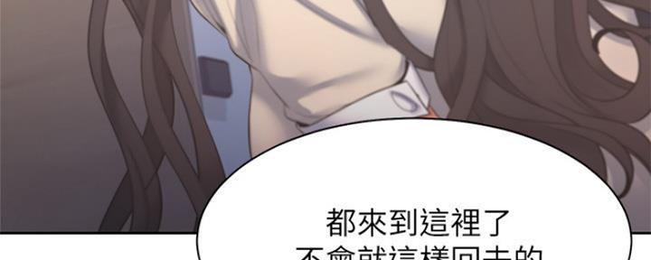 《渴望爱火难耐》第62话 第108页