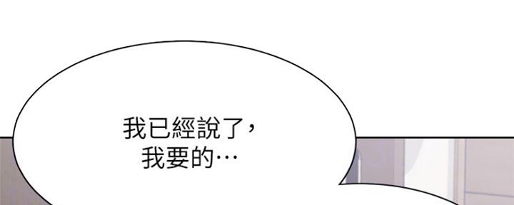 《渴望爱火难耐》第62话 第126页
