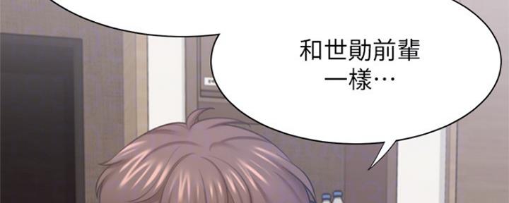 《渴望爱火难耐》第62话 第127页