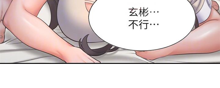《渴望爱火难耐》第62话 第130页