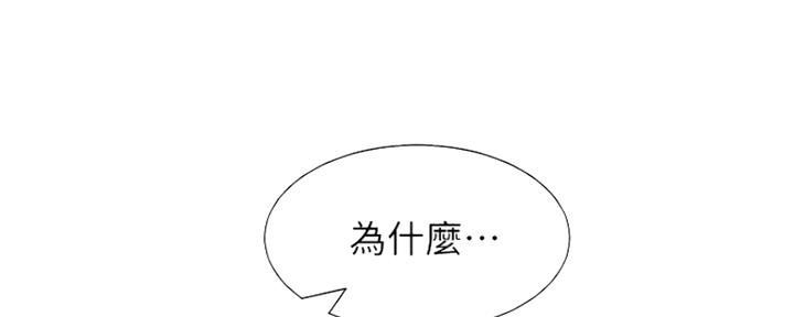 《渴望爱火难耐》第62话 第131页