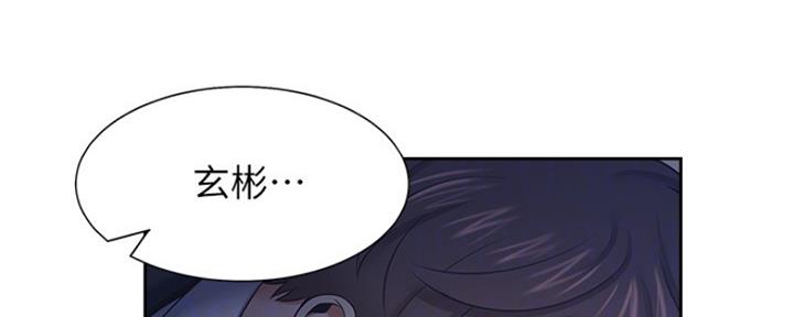 《渴望爱火难耐》第62话 第138页
