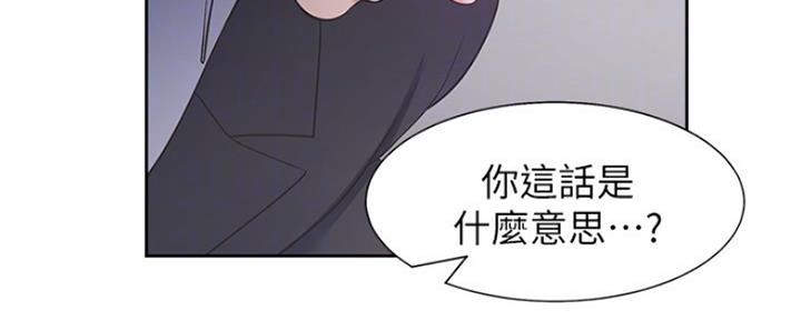 《渴望爱火难耐》第62话 第140页