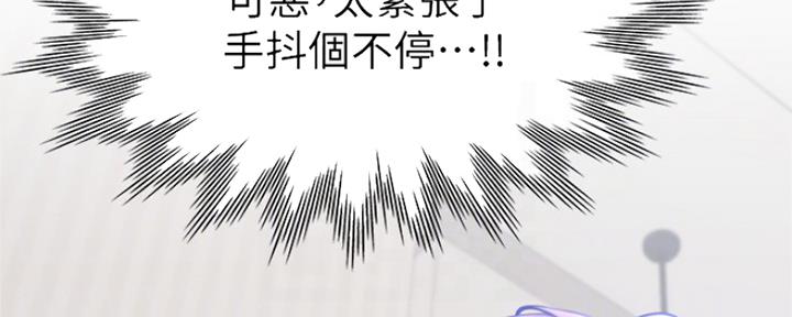 《渴望爱火难耐》第62话 第15页