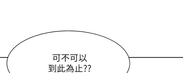 《渴望爱火难耐》第62话 第29页