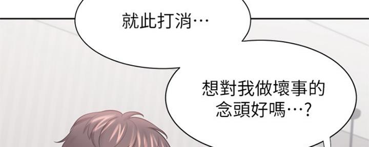 《渴望爱火难耐》第62话 第39页