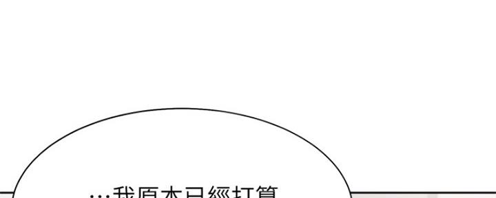 《渴望爱火难耐》第62话 第44页