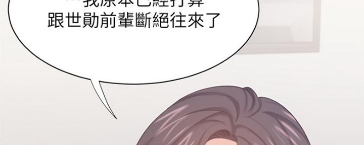 《渴望爱火难耐》第62话 第45页