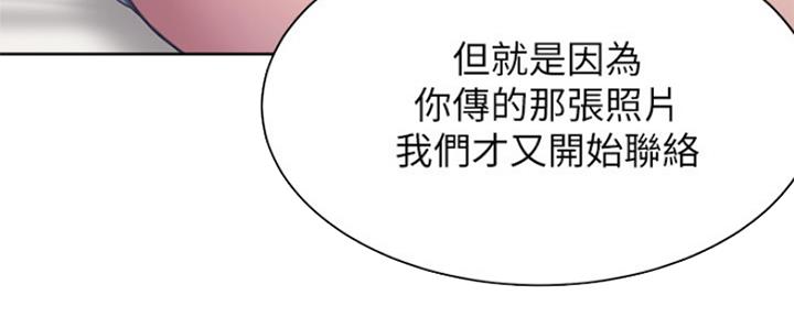 《渴望爱火难耐》第62话 第50页