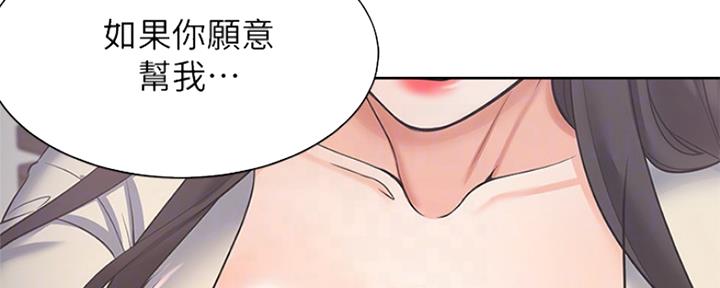 《渴望爱火难耐》第62话 第52页