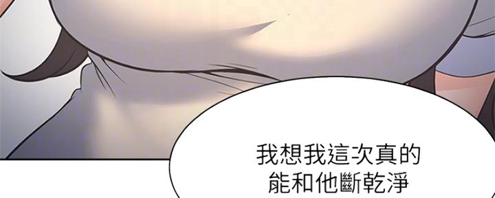 《渴望爱火难耐》第62话 第54页