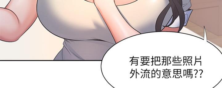 《渴望爱火难耐》第62话 第63页