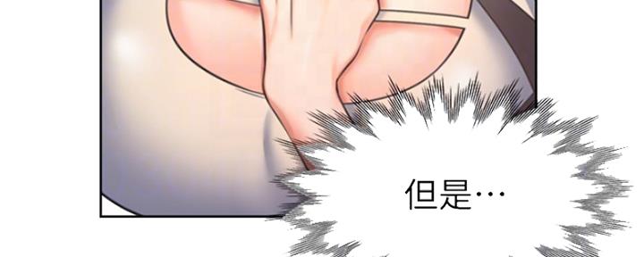 《渴望爱火难耐》第62话 第77页