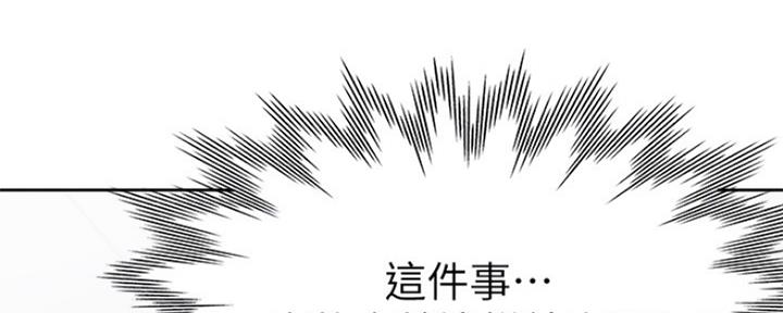 《渴望爱火难耐》第62话 第79页