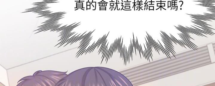 《渴望爱火难耐》第62话 第80页